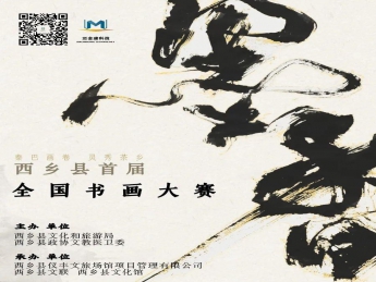笔锋激荡，创意无限——书画大赛初评，精彩纷呈
